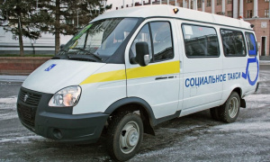 Социальное такси Социальное такси